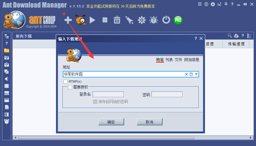 Ant Download Manager