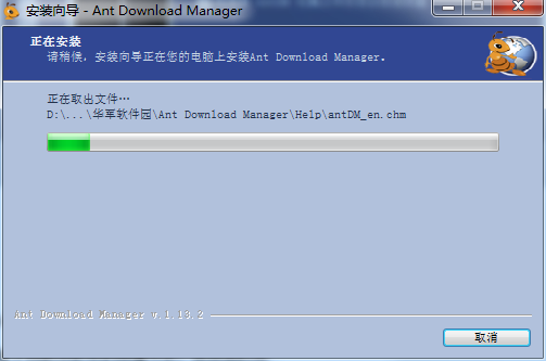 Ant Download Manager