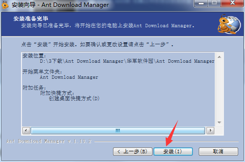 Ant Download Manager