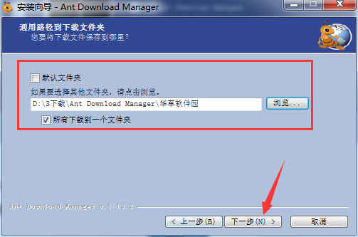 Ant Download Manager