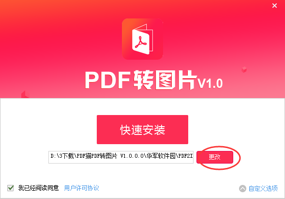 PDF猫PDF转图片