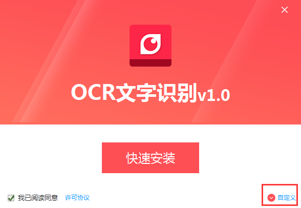 PDF猫OCR文字识别