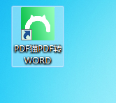 PDF猫PDF转WORD