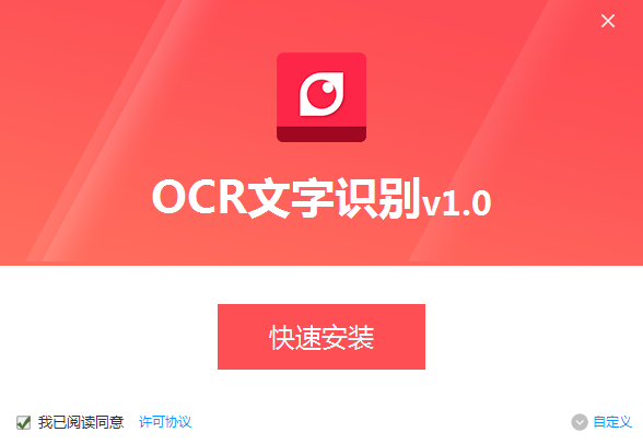 PDF猫OCR文字识别