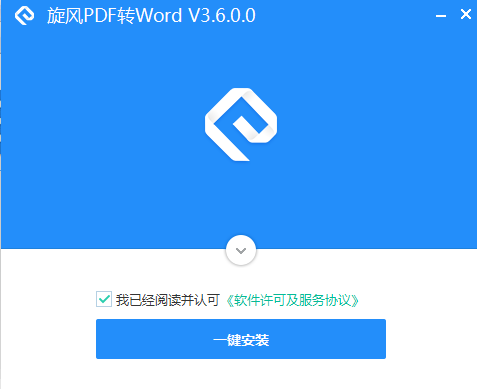 旋风PDF转WORD