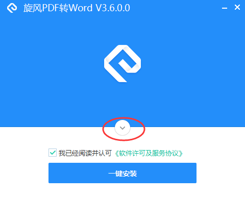 旋风PDF转WORD