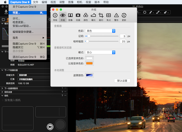 capture one 9中文免费版