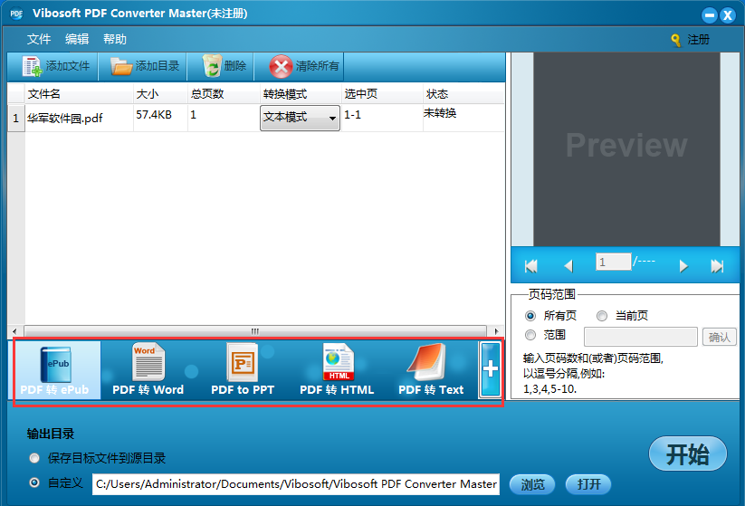 Vibosoft PDF Converter Master