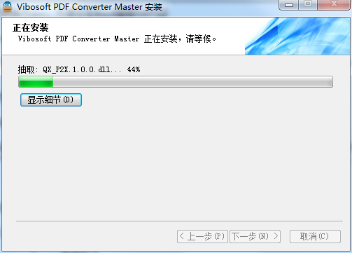 Vibosoft PDF Converter Master