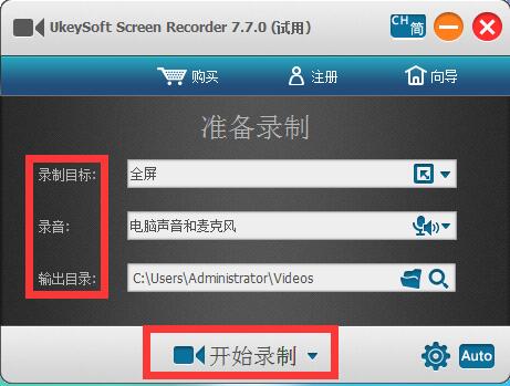 UkeySoft Screen Recorder