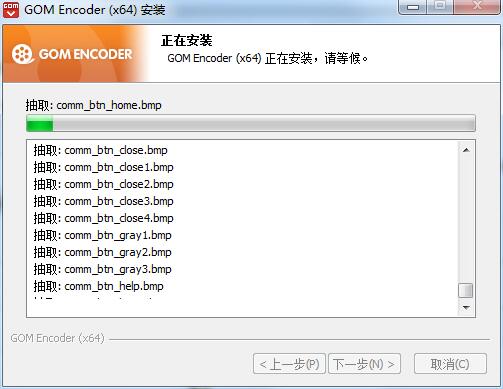 Gom Encoder