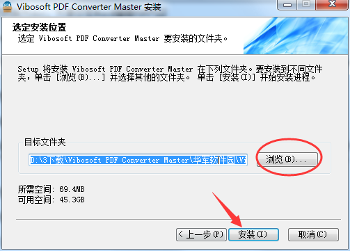 Vibosoft PDF Converter Master