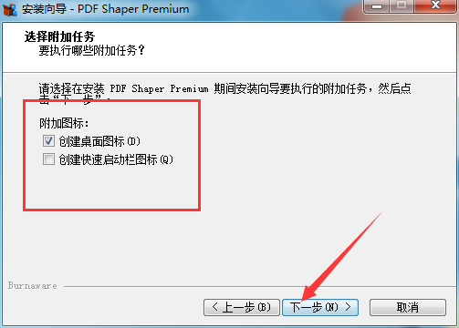 PDF Shaper Premium