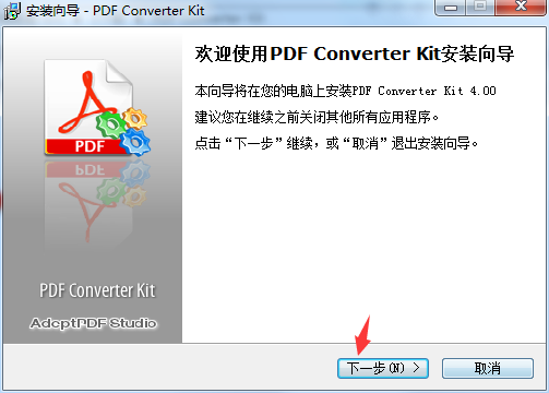 PDF Converter Kit