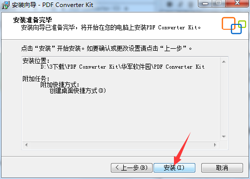 PDF Converter Kit