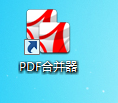 无敌PDF合并器