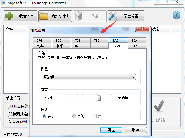 Mgosoft PDF To Image Converter