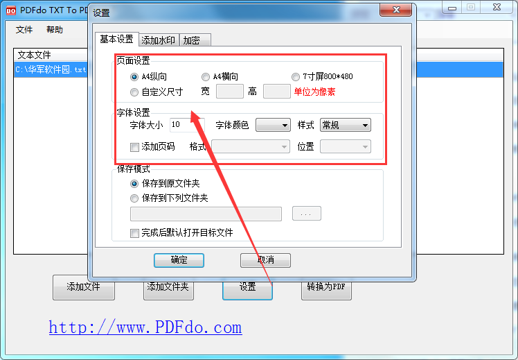 PDFdo TXT To PDF