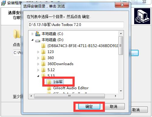 Gilisoft Audio Toolbox