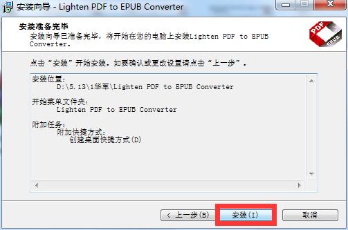 Lighten PDF to EPUB Converter