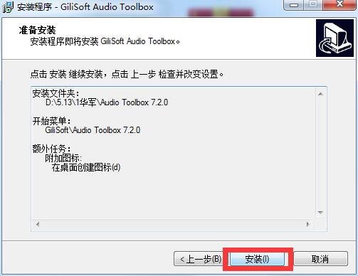 Gilisoft Audio Toolbox