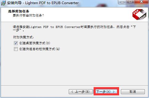 Lighten PDF to EPUB Converter