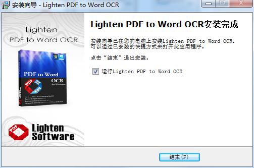 Lighten PDF to Word OCR