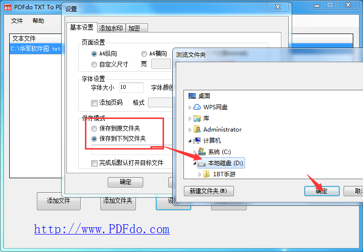 PDFdo TXT To PDF