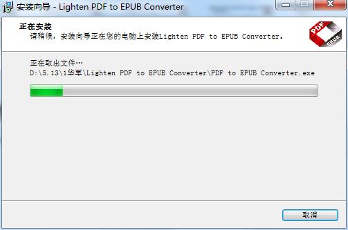 Lighten PDF to EPUB Converter