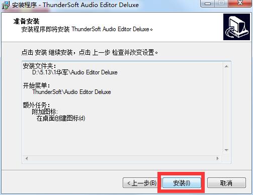 ThunderSoft Audio Editor Deluxe