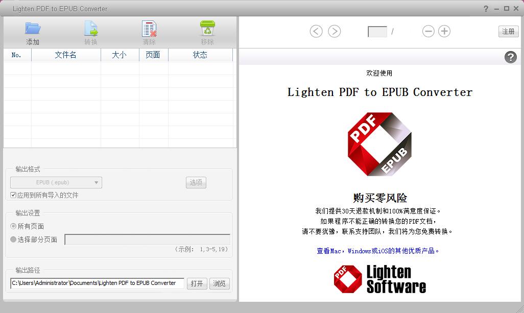 Lighten PDF to EPUB Converter