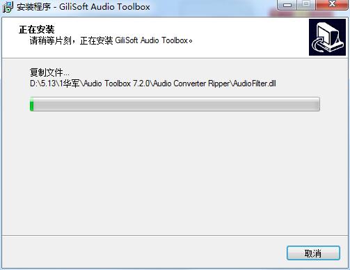 Gilisoft Audio Toolbox