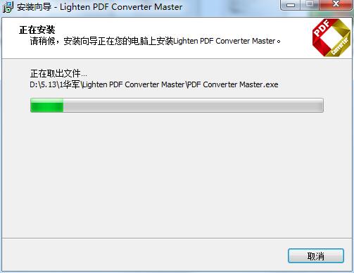 Lighten PDF Converter Master