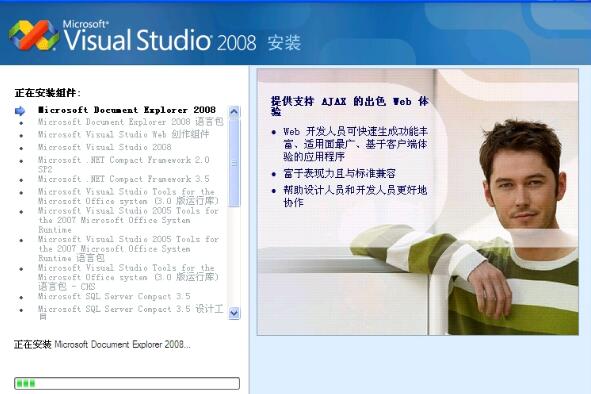 Visual Studio 2008 SP1 补丁(VS2008 SP1 补丁)