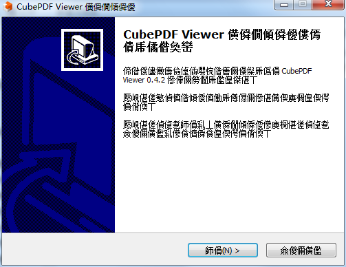 CubePDF Viewer