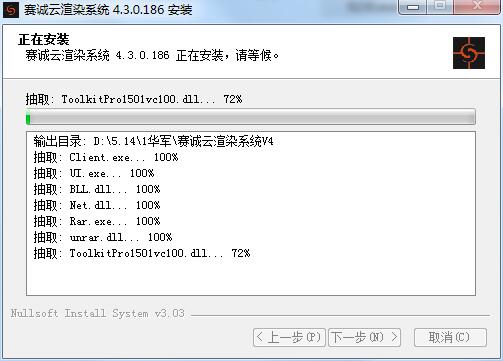 赛诚云渲染