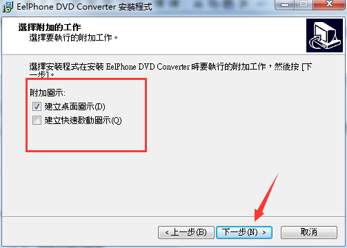 EelPhone DVD Converter