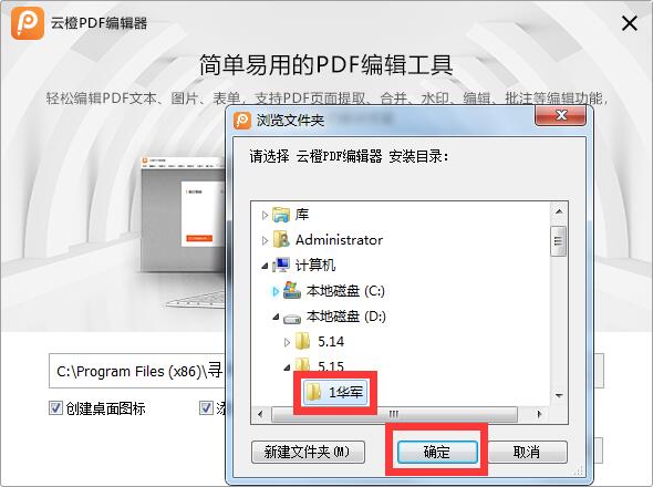 云橙PDF编辑器