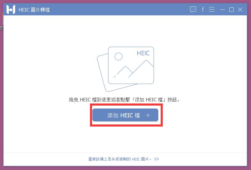 FonePaw HEIC Converter