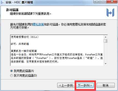 FonePaw HEIC Converter