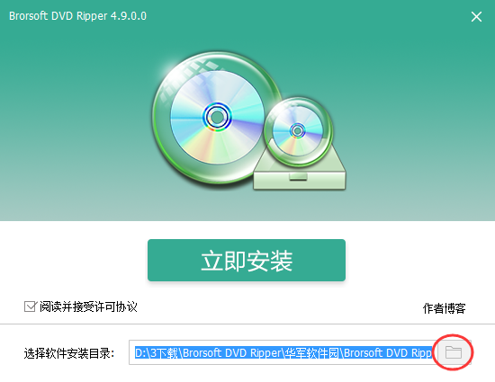 Brorsoft DVD Ripper