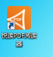 悦读PDF阅读器