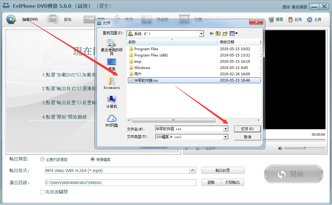 EelPhone DVD Converter