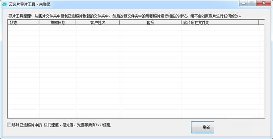 云选片导片工具