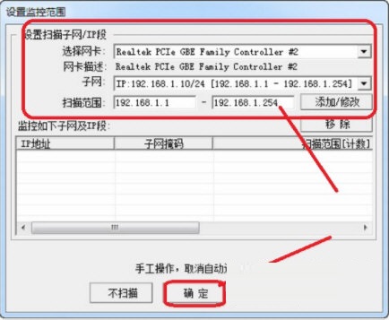 网络执法官