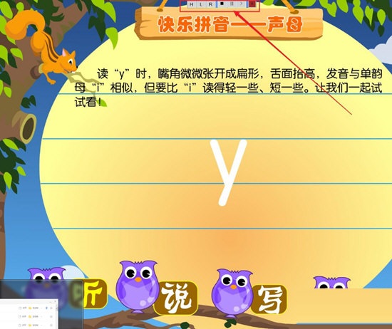 小精灵汉语拼音学习软件
