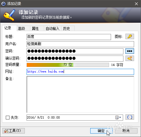 KeePass