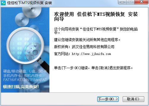 佳佳松下MTS视频恢复软件