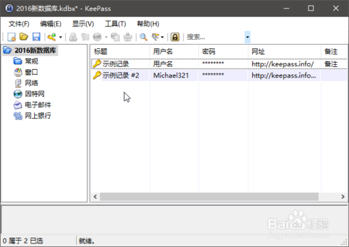 KeePass