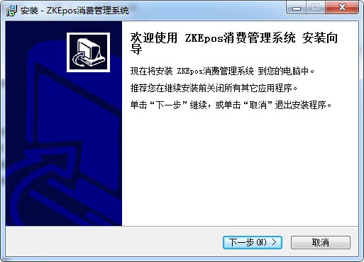 ZKEposx消费管理系统